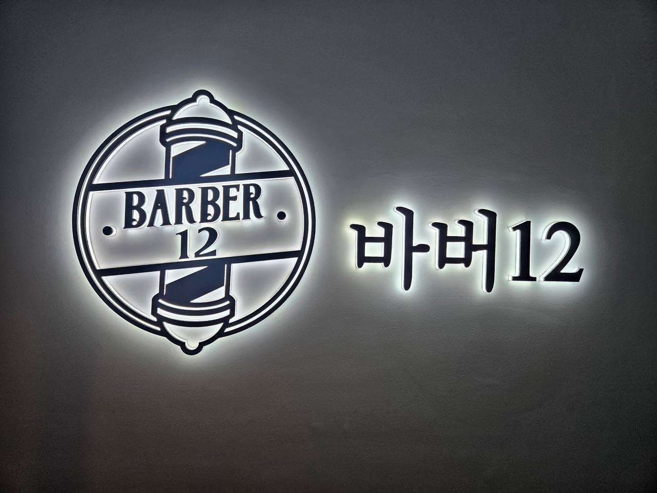 하노이 이발관