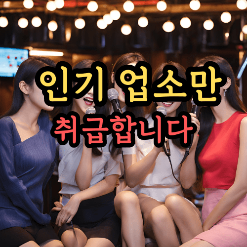 하노이 KTV