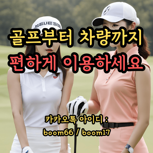 하노이 황제골프