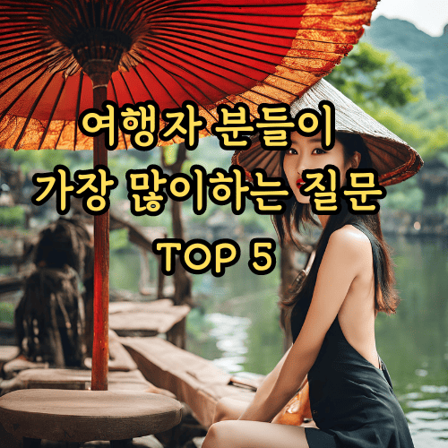 다낭 황제투어