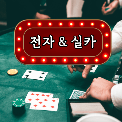 베트남 카지노