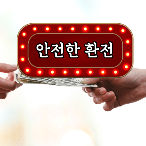 베트남 환전 카지노