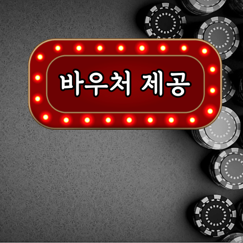 베트남 카지노 바우처