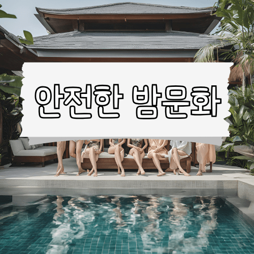 하노이 밤문화