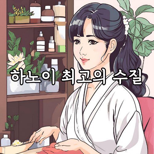 하노이 리스파